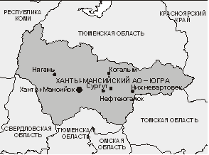 Города Ханты-Мансийского автономного округа - Югры