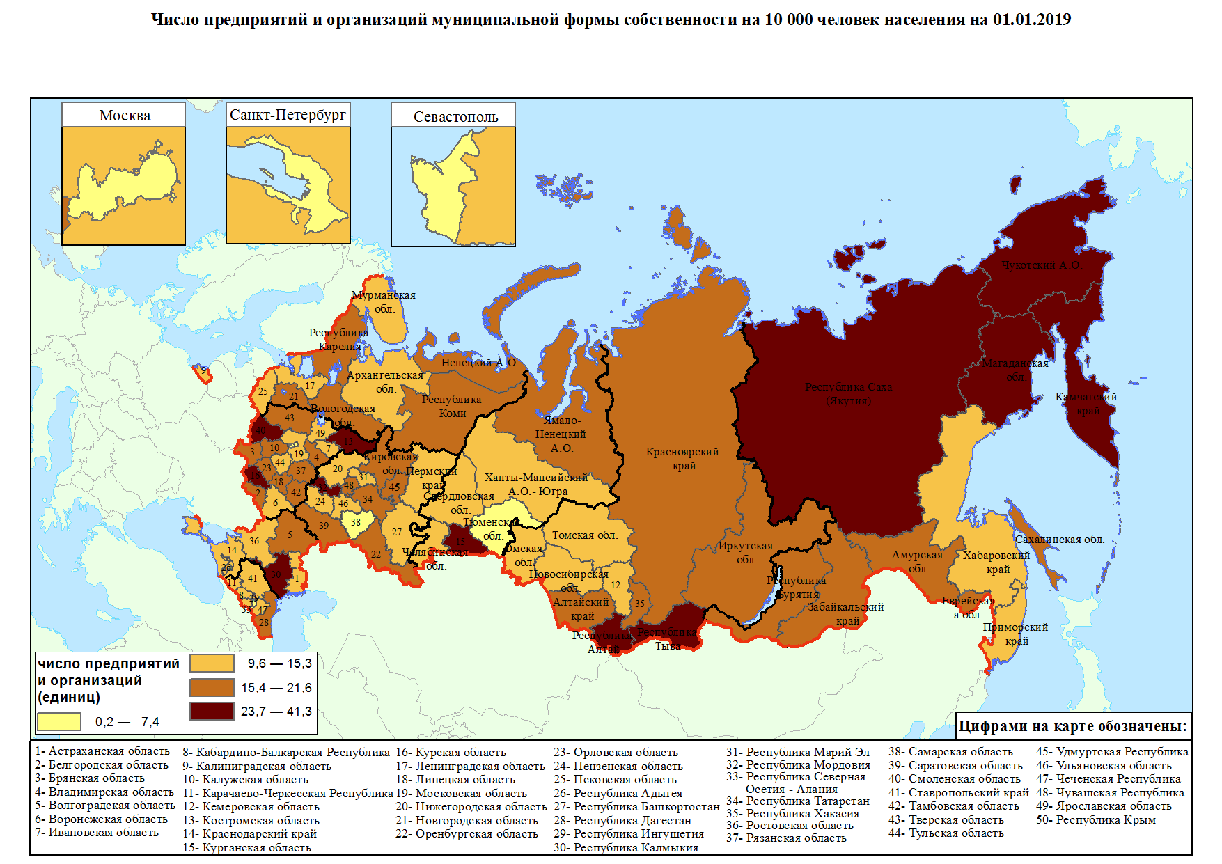 Московская республика. Количество предприятий на 10000 человек населения. Население Российской Федерации в цифрах. Расположите страны в порядке введения в них регистров населения:. Число предприятий на 10000 человек населения по округам.